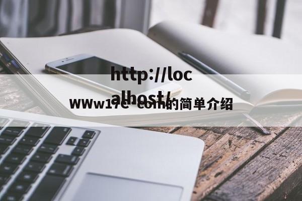 WWw17C·com的简单介绍